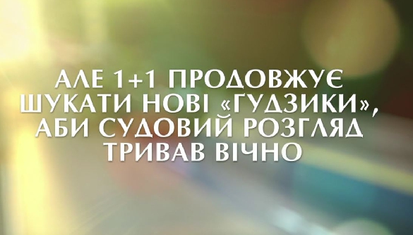 Новый канал на пуговицах объяснил свои права на &laquo;Ревизор&raquo; (ВИДЕО)