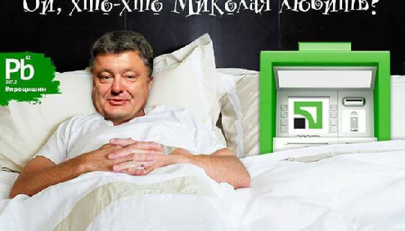 Первый в мире государственный приват