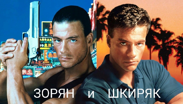 Будь как Зорян и Шкиряк: очередной шедевр росспропаганды (ВИДЕО) Будь как Зорян и Шкиряк: очередной шедевр росспропаганды (ВИДЕО)