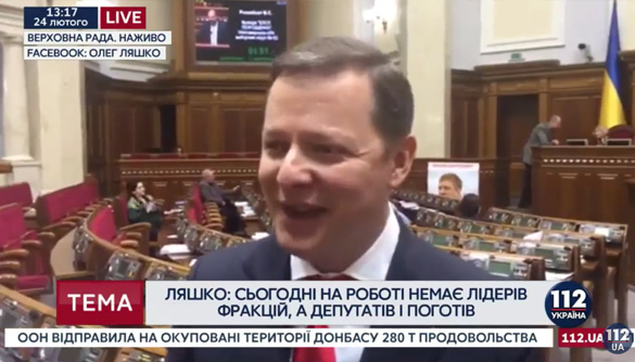 Депутат Ляшко в эфире канала «112 Украина» рассказал матерный анекдот (ВИДЕО)