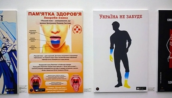 Як гартувався вкид: російські ЗМІ з запізненням у два роки розповсюдили український плакат про &laquo;заразність російської мови&raquo;