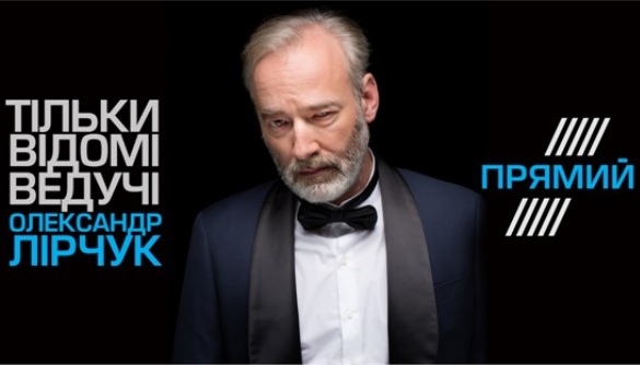 Олександр Лірчук зробить кримінальні новини інтерактивними