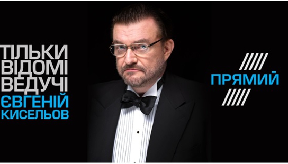 Прямий канал презентував проморолики з Євгеном Кисельовим