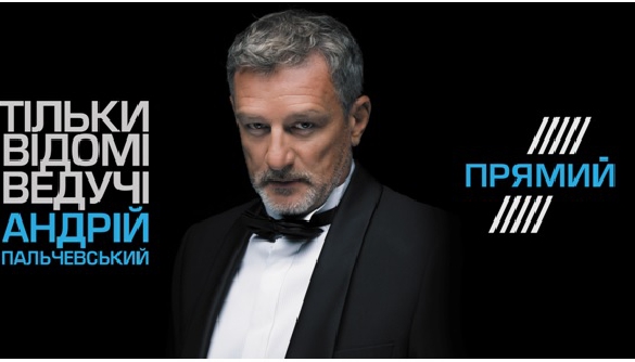 Семенов про ведучого Пальчевського: Він або огидний, або рівня &laquo;бог&raquo;