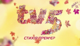 Квоти у роботі: телеканал TV5 переходить на українську Квоти у роботі: телеканал TV5 переходить на українську