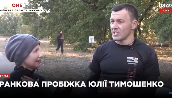 Юлия Тимошенко выиграла спор у банкира Андрея Онистрата, пробежав 12 километров
