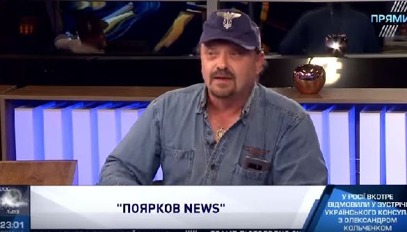 Программа &laquo;Поярков News&raquo; на Прямом закрылась, а почему &ndash; &laquo;тайна&raquo;