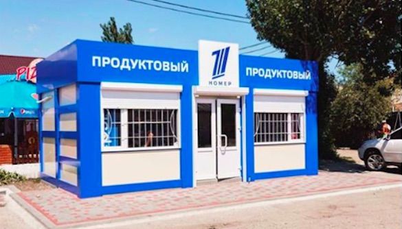 Сеть удивил бердянский магазин в стиле российского &laquo;Первого канала&raquo;