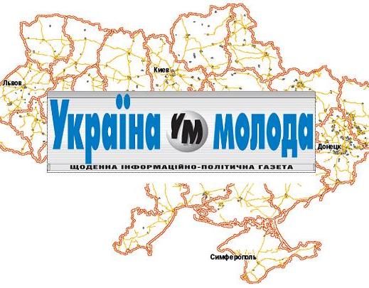 "Україна молода" сьогодні святкує сімнадцятиріччя
