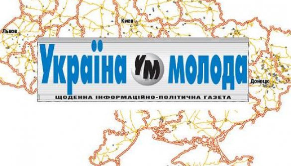 "Україна молода" сьогодні святкує сімнадцятиріччя