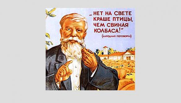 Моє дуже-дуже православне Різдво, або як «кусочєк» ковбаски посварив мене з Батюшкою...