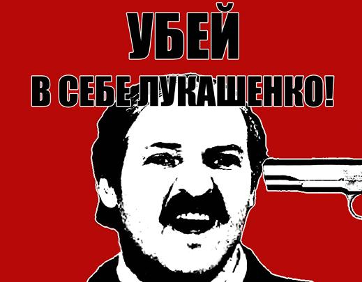 НТВ «мочит» Лукашенко!