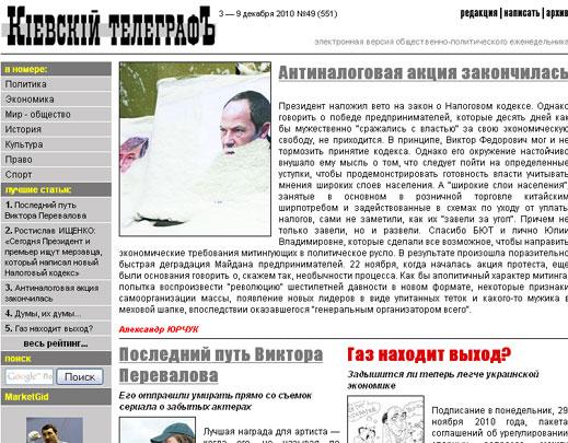 «Киевский телеграфъ» уходит в интернет