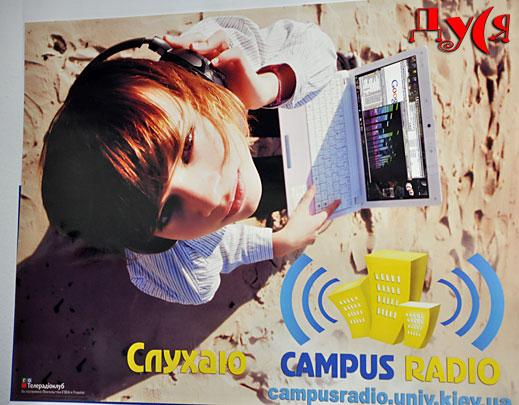 Як відбувся перший онлайн-ефір Campus radio