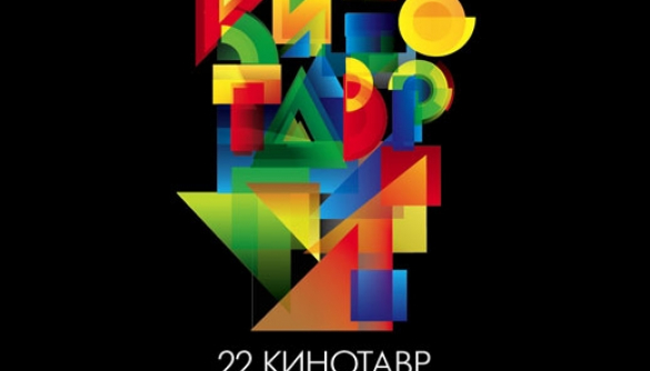 «Кинотавр»:  место Никиты Михалкова теперь занял Федор Бондарчук?