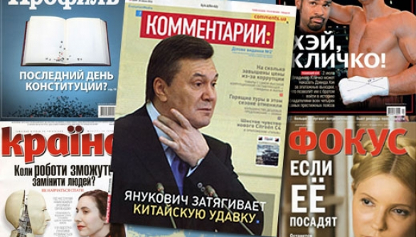 Обзор обложек от «Дуси»: судьба Тимошенко и удавка Януковича