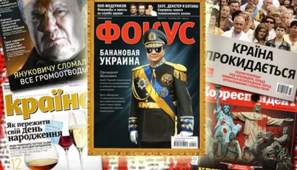 Обзор обложек: криминальные столицы и «банановый» Янукович