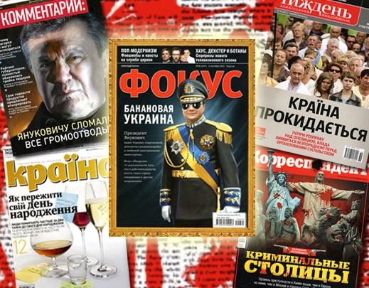 Обзор обложек: криминальные столицы и «банановый» Янукович