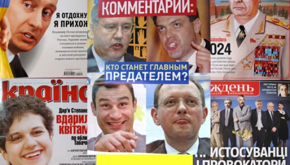 Обзор обложек от «Дуси»: двуликий Путин и потенциальные предатели