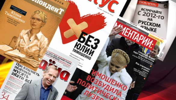 Обзор обложек от «Дуси»: Тимошенко, Гавел и русский язык
