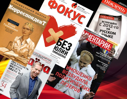 Обзор обложек от «Дуси»: Тимошенко, Гавел и русский язык