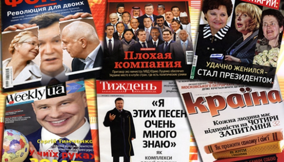 Обзор обложек от «Дуси»: первые леди Украины и плохая компания Януковича
