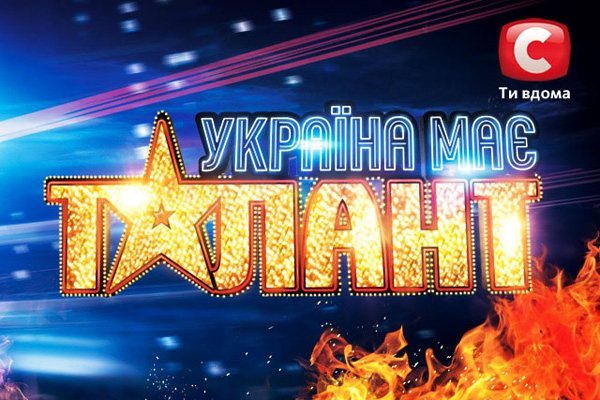 В шоу «Україна має талант» будет четвертый судья