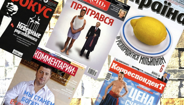 Обзор обложек от «Дуси»: небедные родственники и проигравшийся Янукович