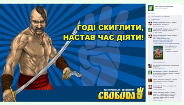 У арт-директора «Українського тижня» свободовцы украли работу?