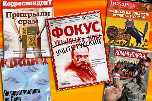 Обзор обложек от «Дуси»: русский язык, календарь драк и Евро-2012