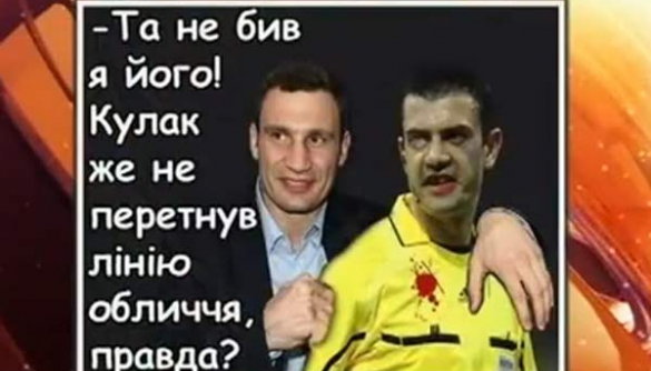 Виталий Кличко жестоко отомстит судье за не засчитанный гол Украине? (ВИДЕО)