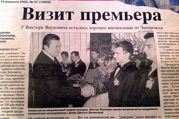Янукович побывал на свадьбе у будущего главреда «Коммерсанта» (ФОТО)