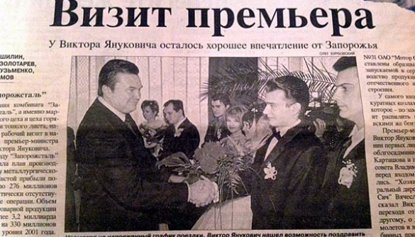 Янукович побывал на свадьбе у будущего главреда «Коммерсанта» (ФОТО)