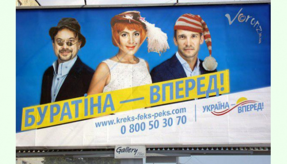 Азаров, Кличко, Яценюк и Королевская на предвыборных фотожабах (ФОТО)