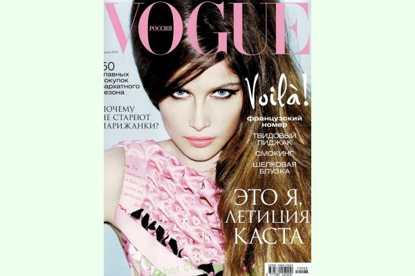 С какой обложкой выйдет первый номер украинского Vogue (ФОТО)