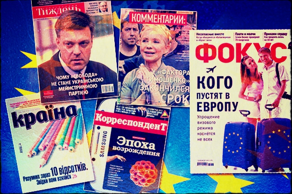 Обзор обложек от «Дуси»: кого пустят в Европу и конец срока Тимошенко