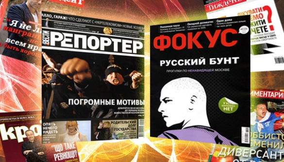 Обзор обложек от «Дуси»: «Репортер» пугает читателей, а «Фокус» их успокаивает