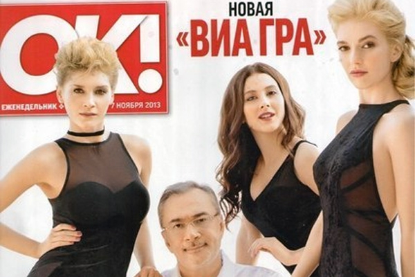 Сексуальная «ВИА Гра» позировала с Меладзе для российского глянца (ФОТО)