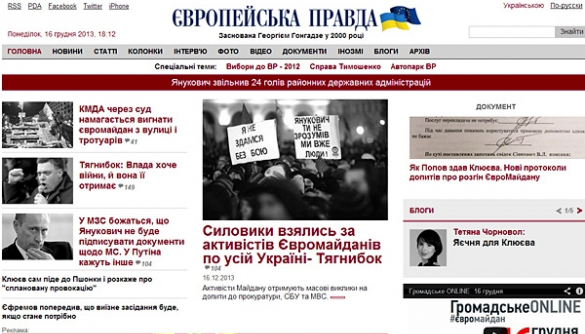 В России прикрыли «Украинскую правду» за экстремизм? (ОБНОВЛЕНО)