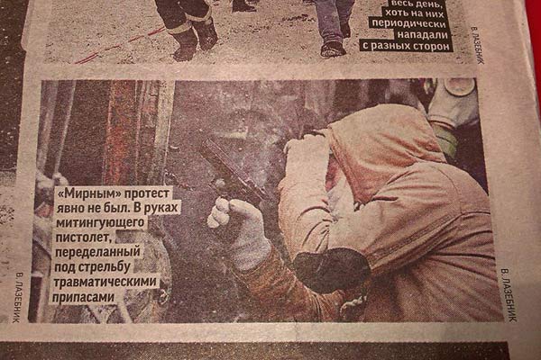 Как в газете «Взгляд» фантазируют о происходящем на Грушевского (ФОТО)