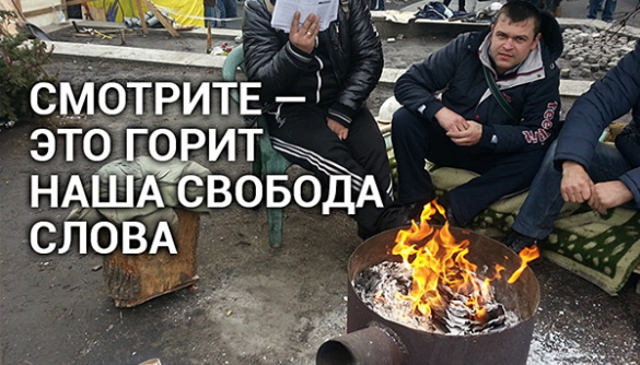 Охрана сцены сожгла газету с заголовком «Майдан против оппозиции»
