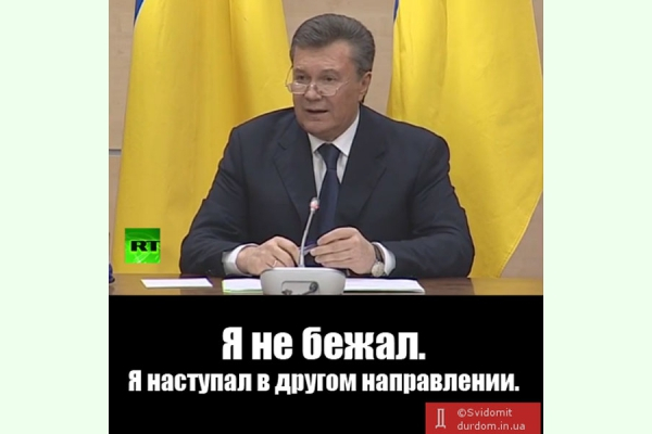 Новые фотожабы о пресс-конференции Януковича (ФОТО)
