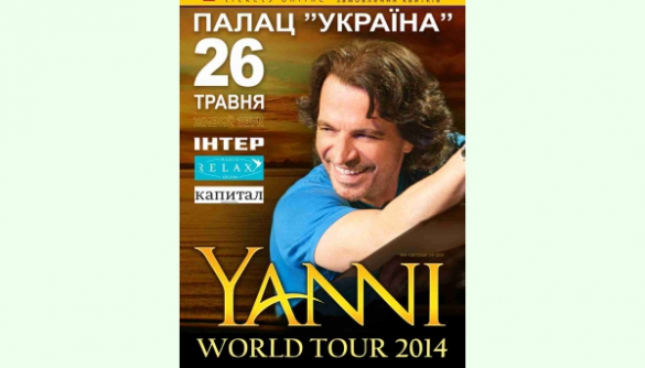Весной в Киев приезжает Янни Хрисомаллис и группа YANNI