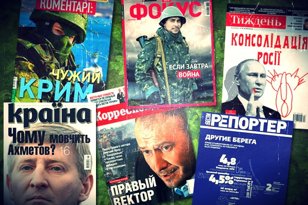 Обзор обложек от «Дуси»: «эксклюзивный» Ярош и закомплексованный Путин