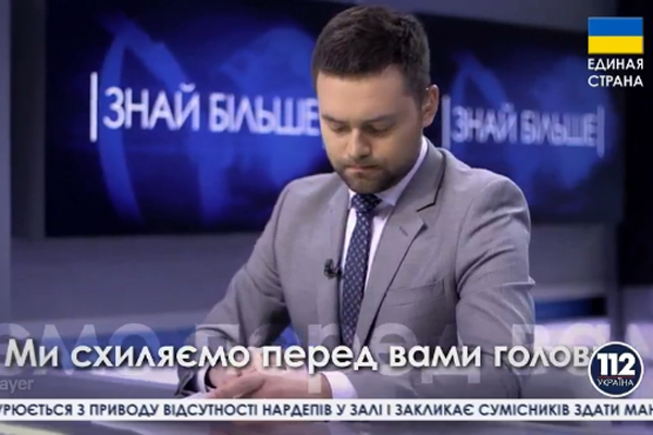 Канал «112 Украина» благодарит зрителей за то, что не сбежали