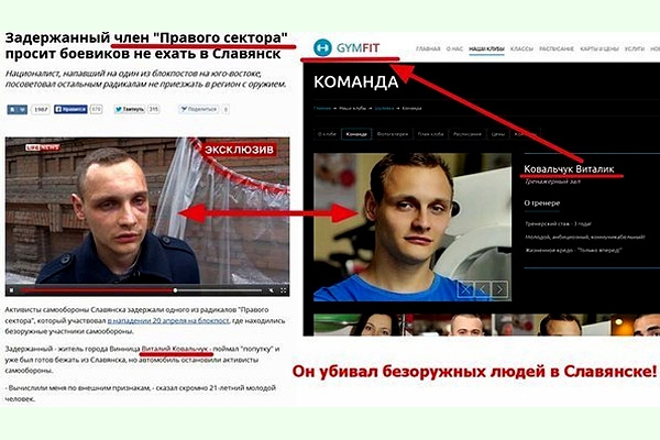 Гантелька Яроша: как российское ТВ сделало киевского физрука опасным террористом (ФОТО)
