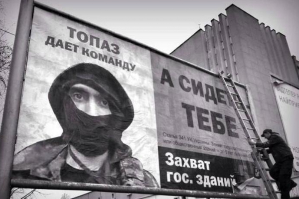 «Топаз и его команда»: под Донецком свинтили Игната Кромского и воспевавших его российских журналистов