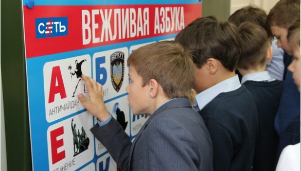 Детям России представили новую азбуку: А-Антимайдан, Б-Беркут, Ё-Ёшкин кот, Ы-Крым,