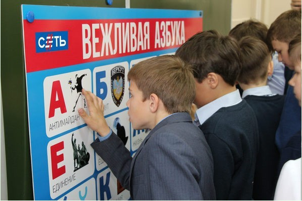 Детям России представили новую азбуку: А-Антимайдан, Б-Беркут, Ё-Ёшкин кот, Ы-Крым,