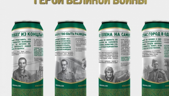 В России СМИ, покритиковавшие военную пропаганду на пиве, нарвались на антимонопольное расследование